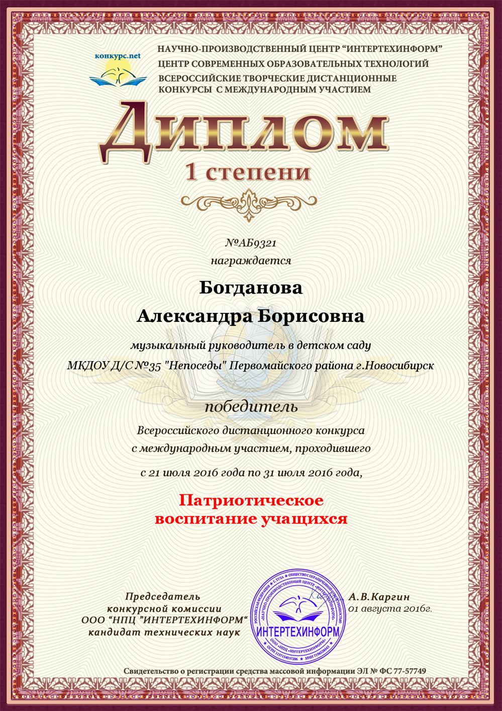 Диплом техинформ