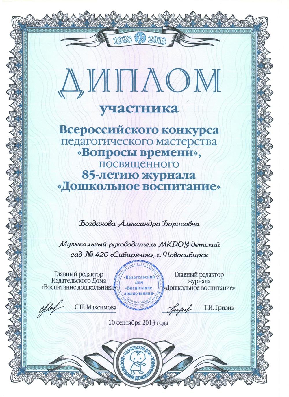 Диплом издательства