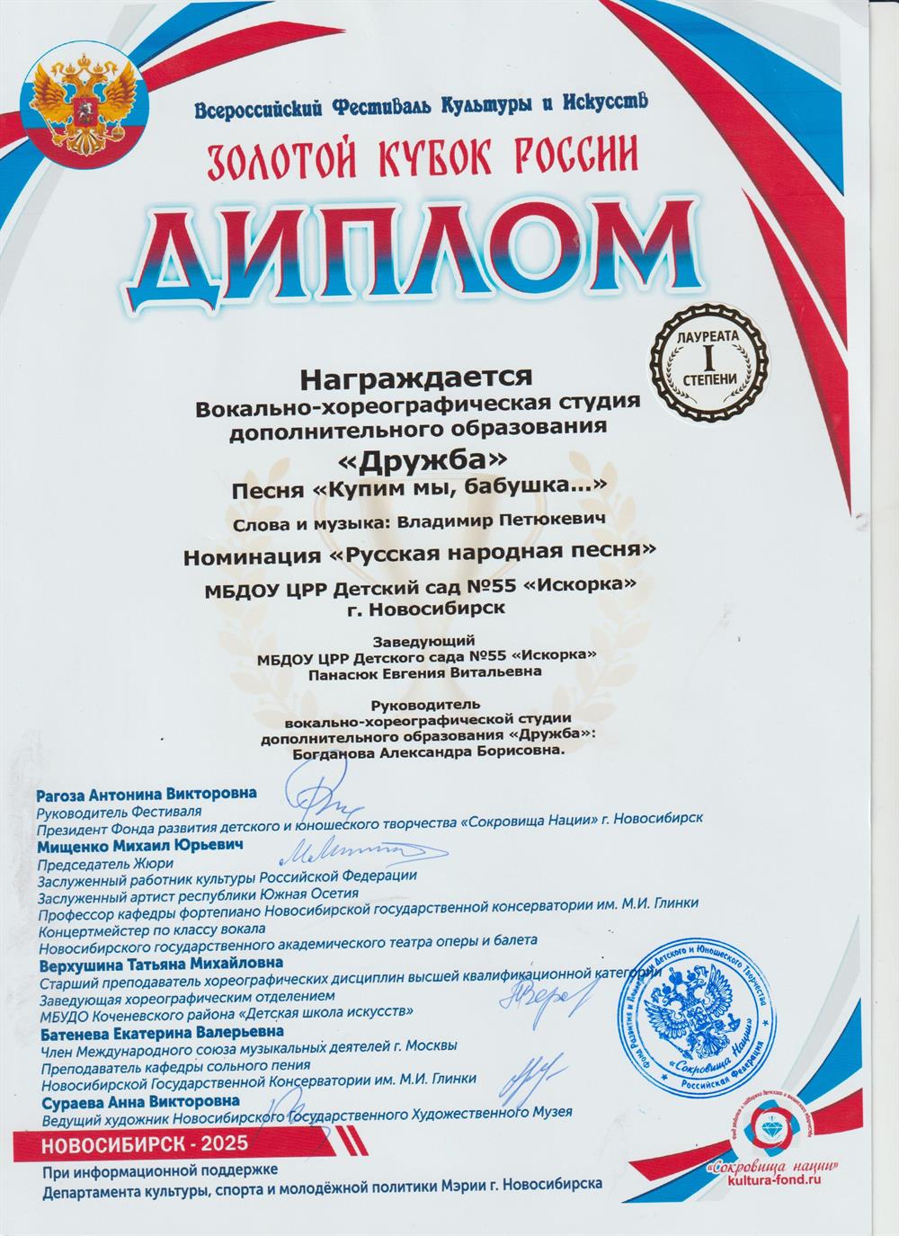 Диплом 2025г.  в конкурсе вокалистам
