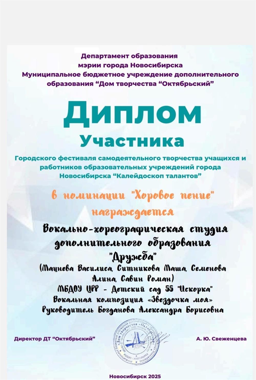 Диплом хоровое пение 2024 год