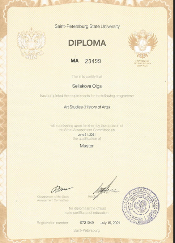 Диплом магистра