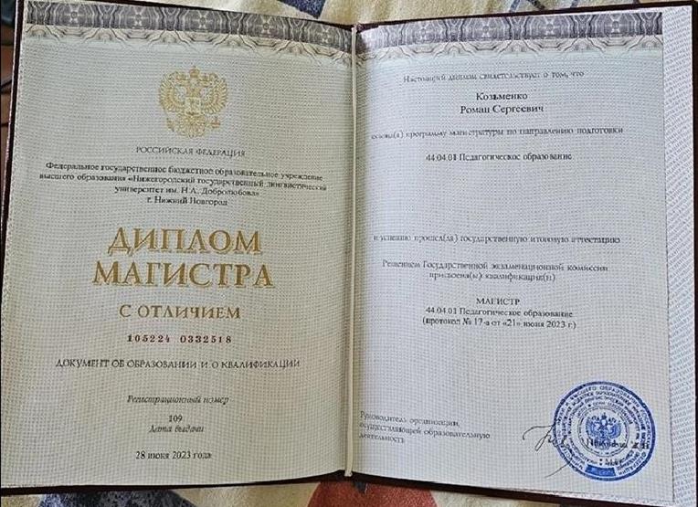 Диплом Магистра с отличием. Вся учеба была на английском языке.