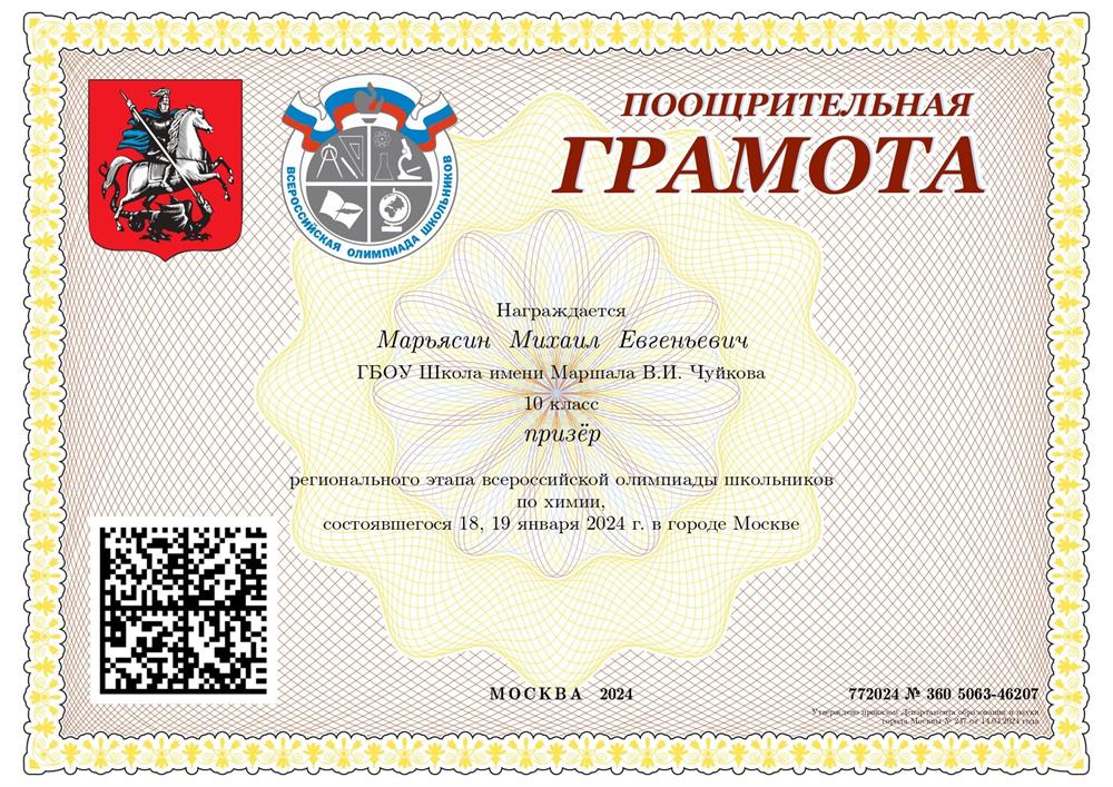 ВсОШ РЭ 10 класс 2024