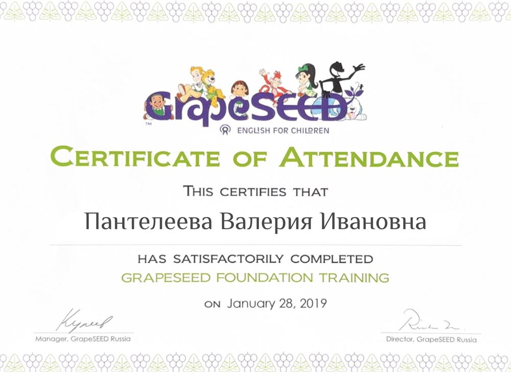 Тренинг на английском языке по программе Grape Seed