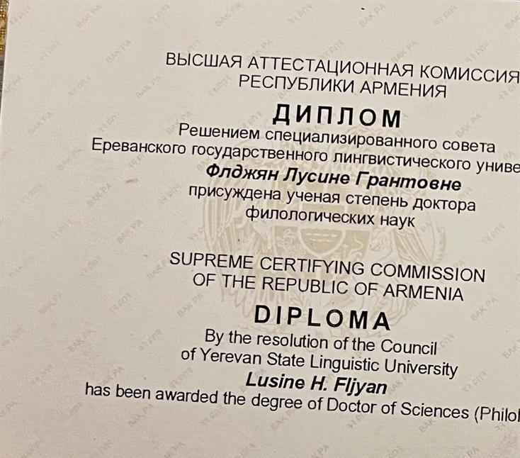 Диплом доктора филологических наук