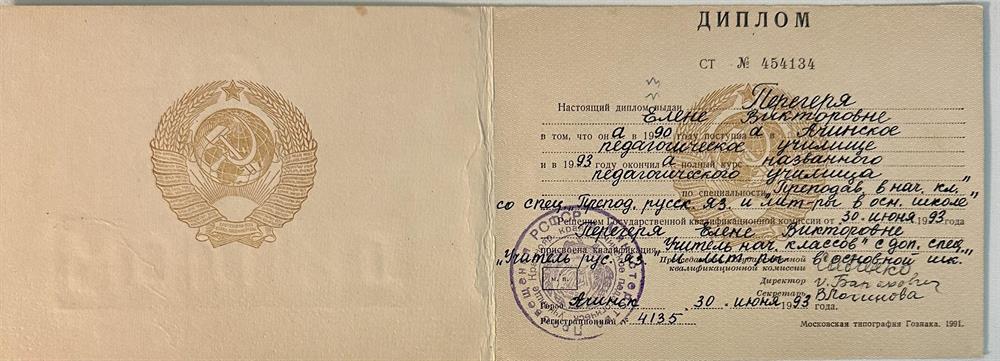 Ачинское педагогическое училище