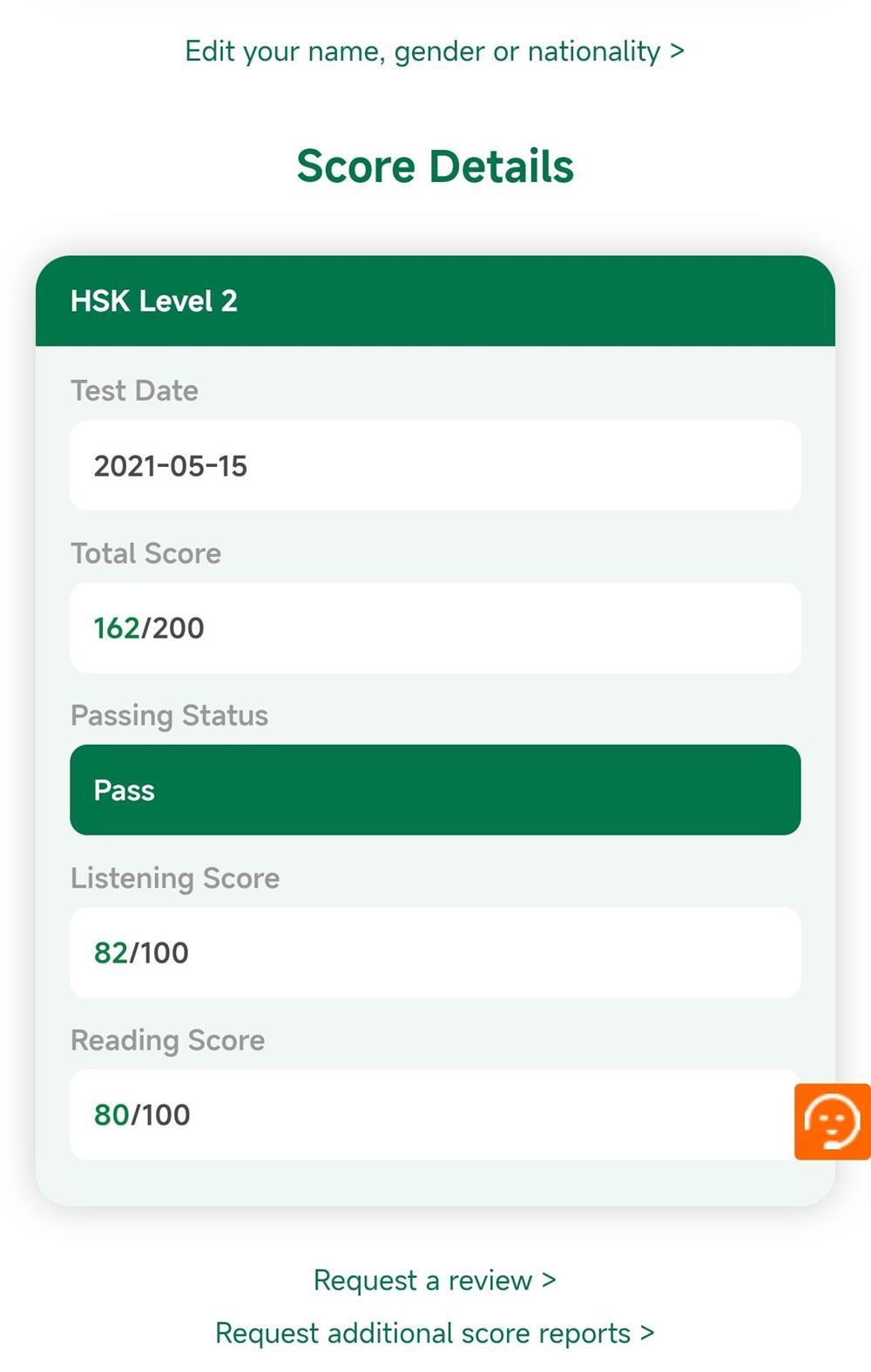 Результаты HSK 2