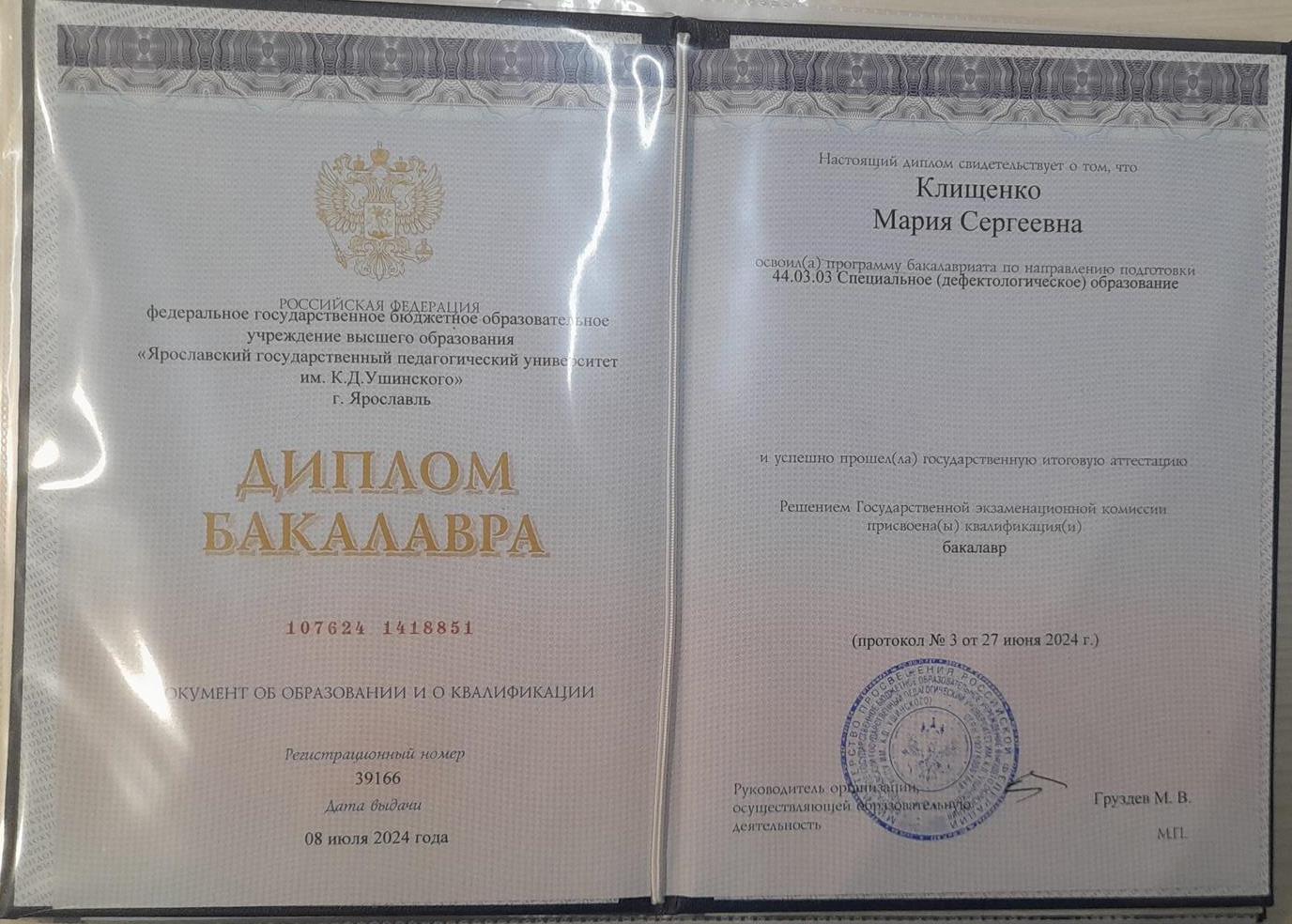ЯГПУ
Олигофренопедагогика