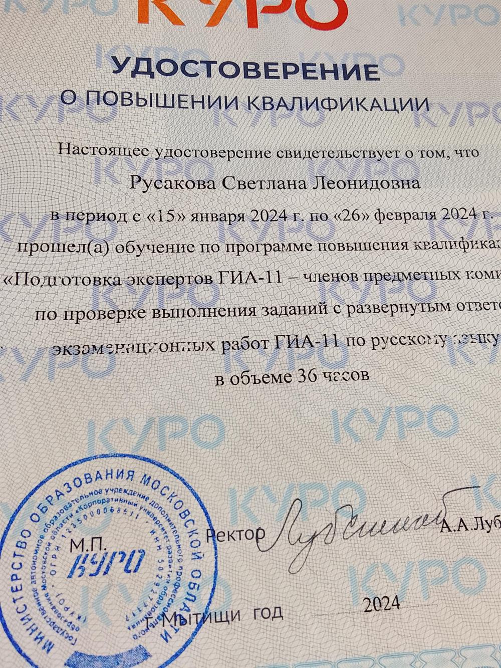 Удостоверение 