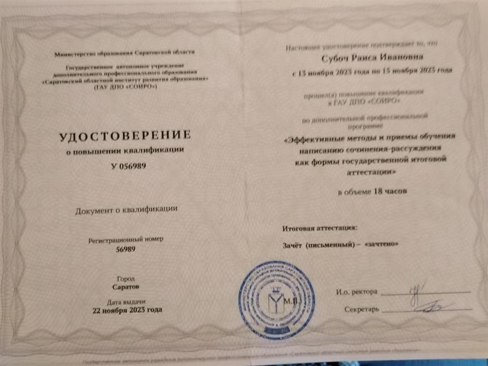 ПК 2023