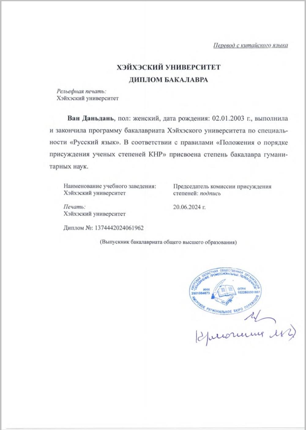 Российские нотариально заверенные документы