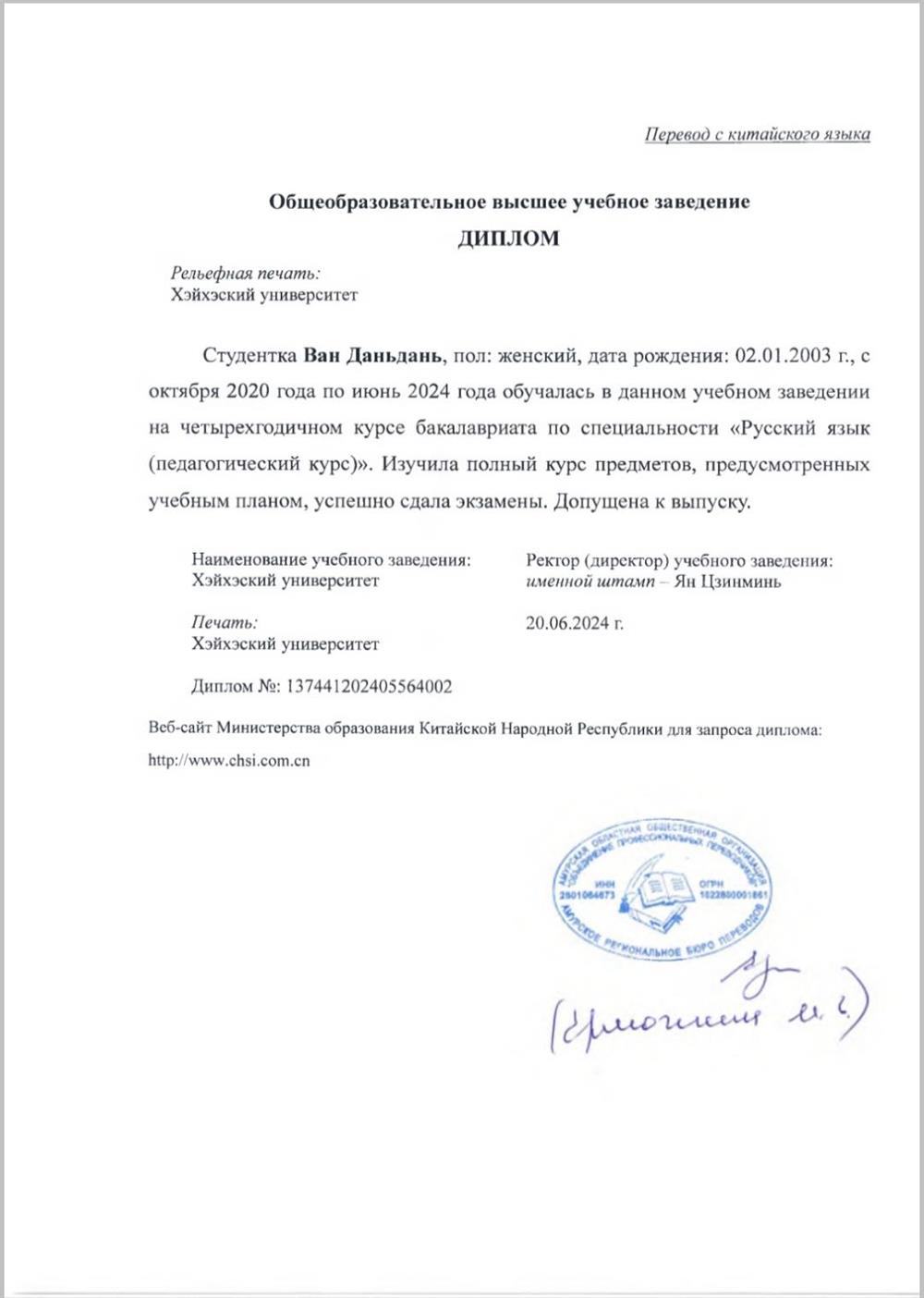Русский нотариально заверенный перевод документов