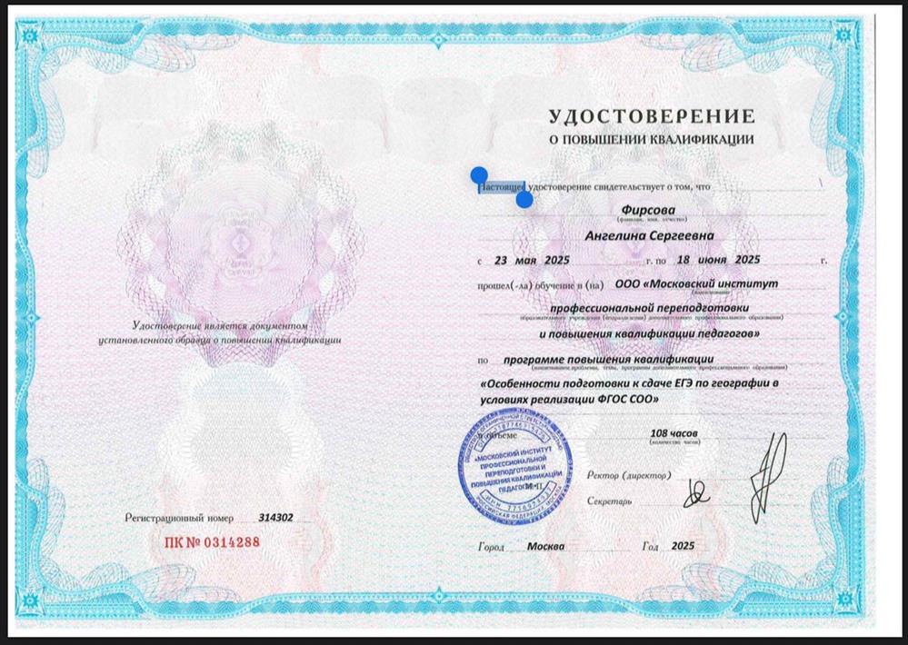 Особенности подготовки к сдаче ЕГЭ по географии.
