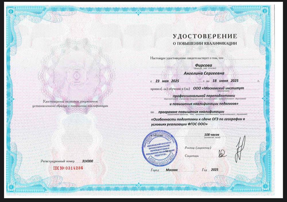 Особенности подготовки к сдаче ОГЭ по географии.
