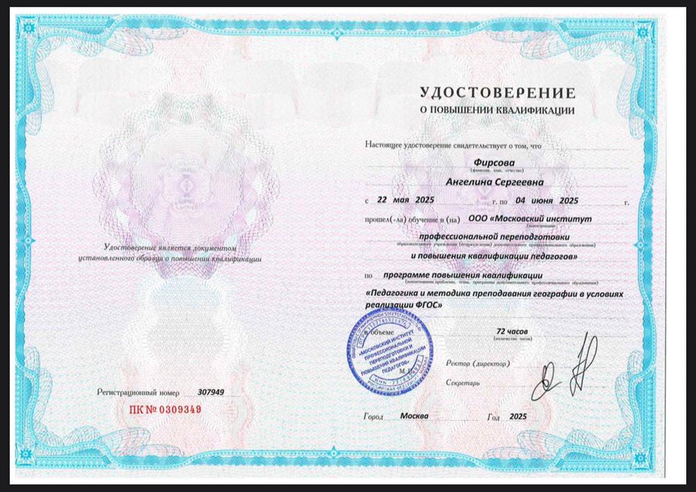 Педагогика и методика.