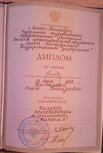 Специализация филолог