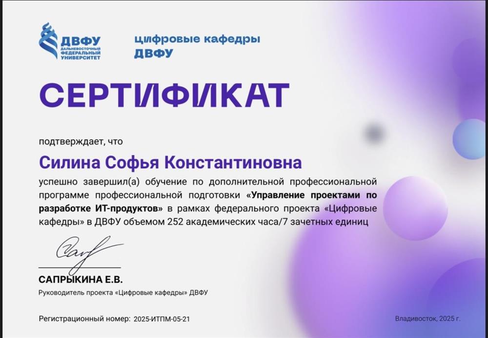 Сертификат по дополнительной профессиональной программе подготовки 
