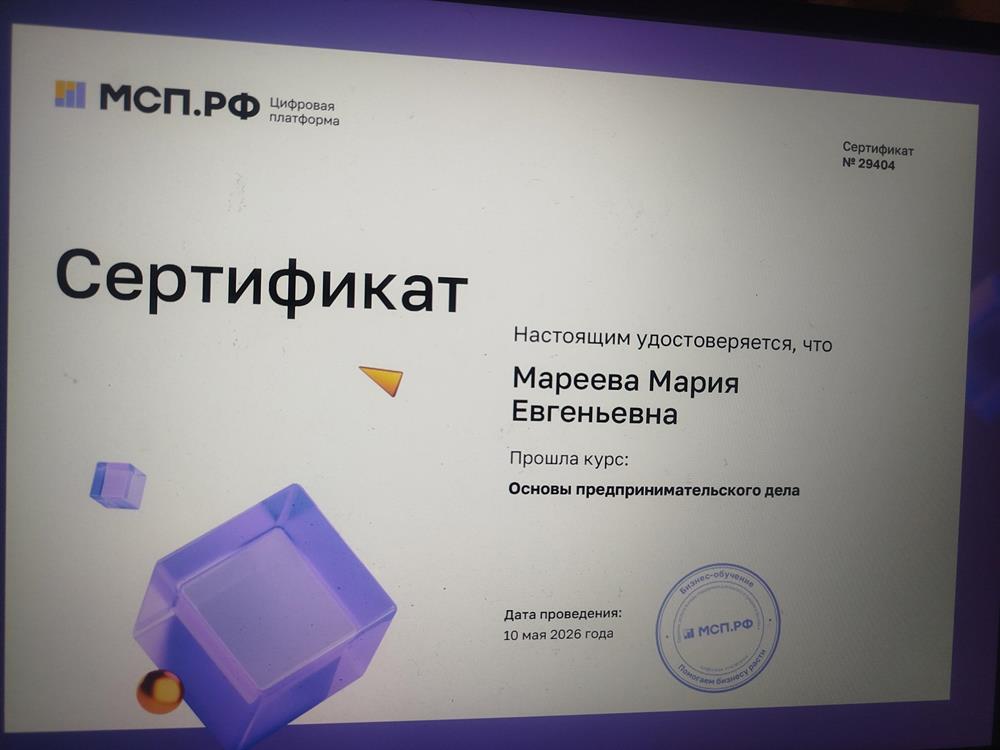Курс: Основы предпринимательского дела 