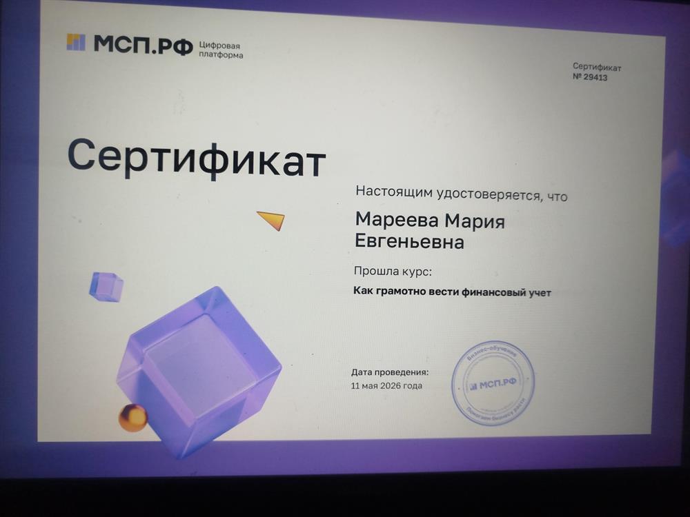 Курс: финансовый учет