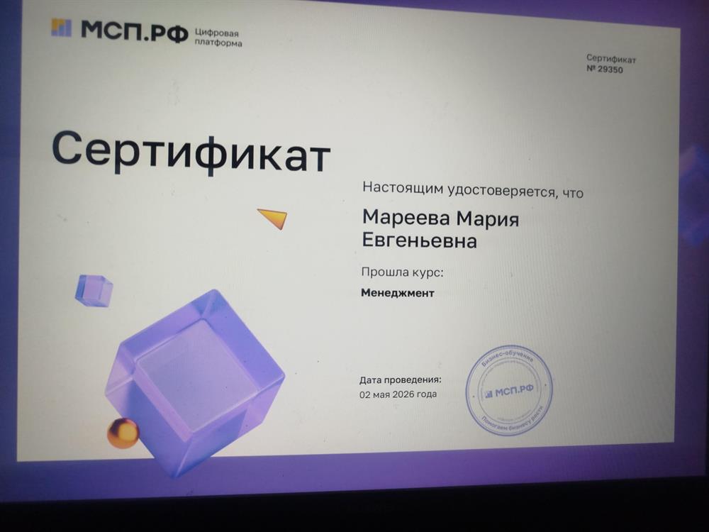 Курс: Менеджмент