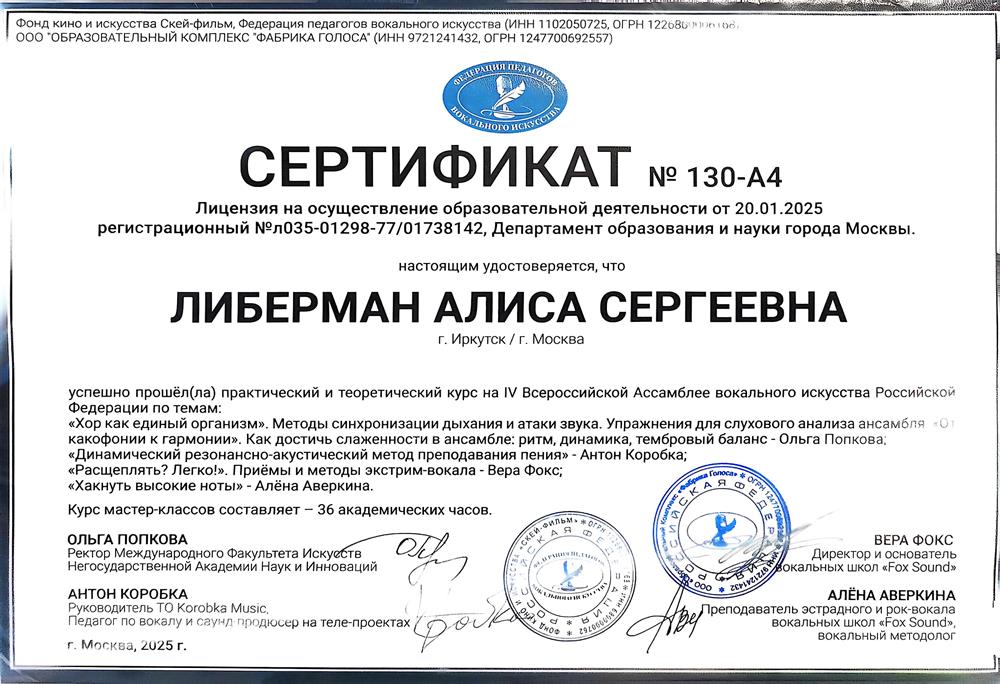 Сертификат Ассамблея