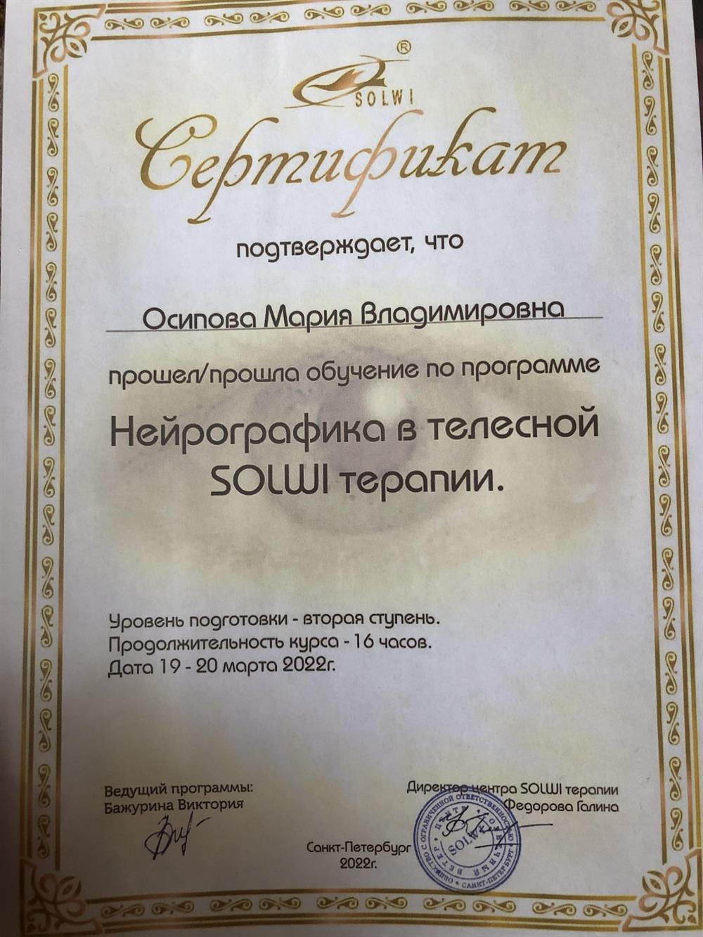 Нейрографика в телесной Solwi-терапии