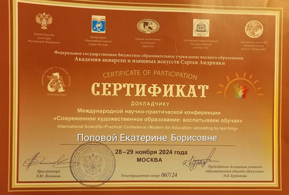 Сертификат