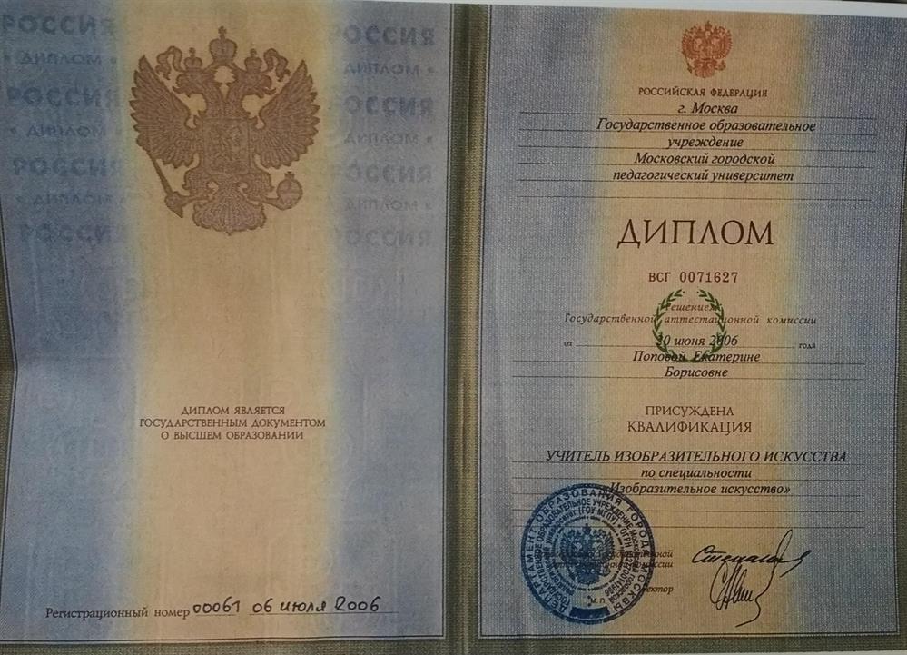 Московский городской педагогический университет