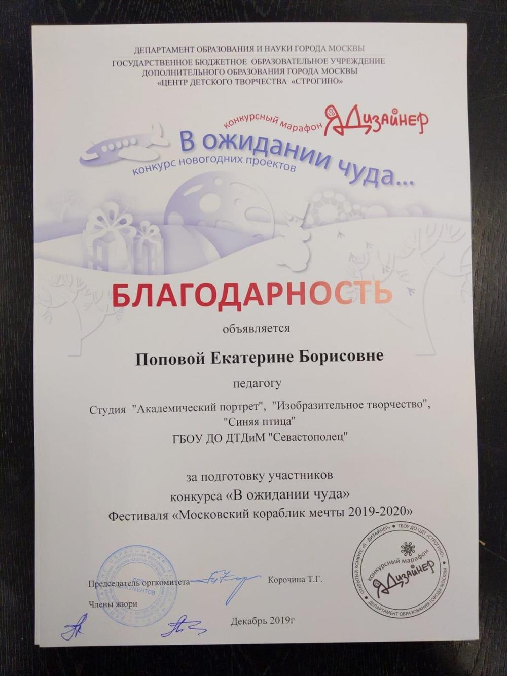 Благодарность коллективу