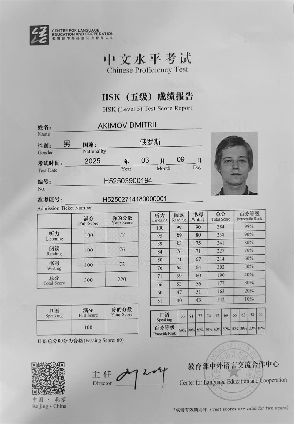 HSK 5
