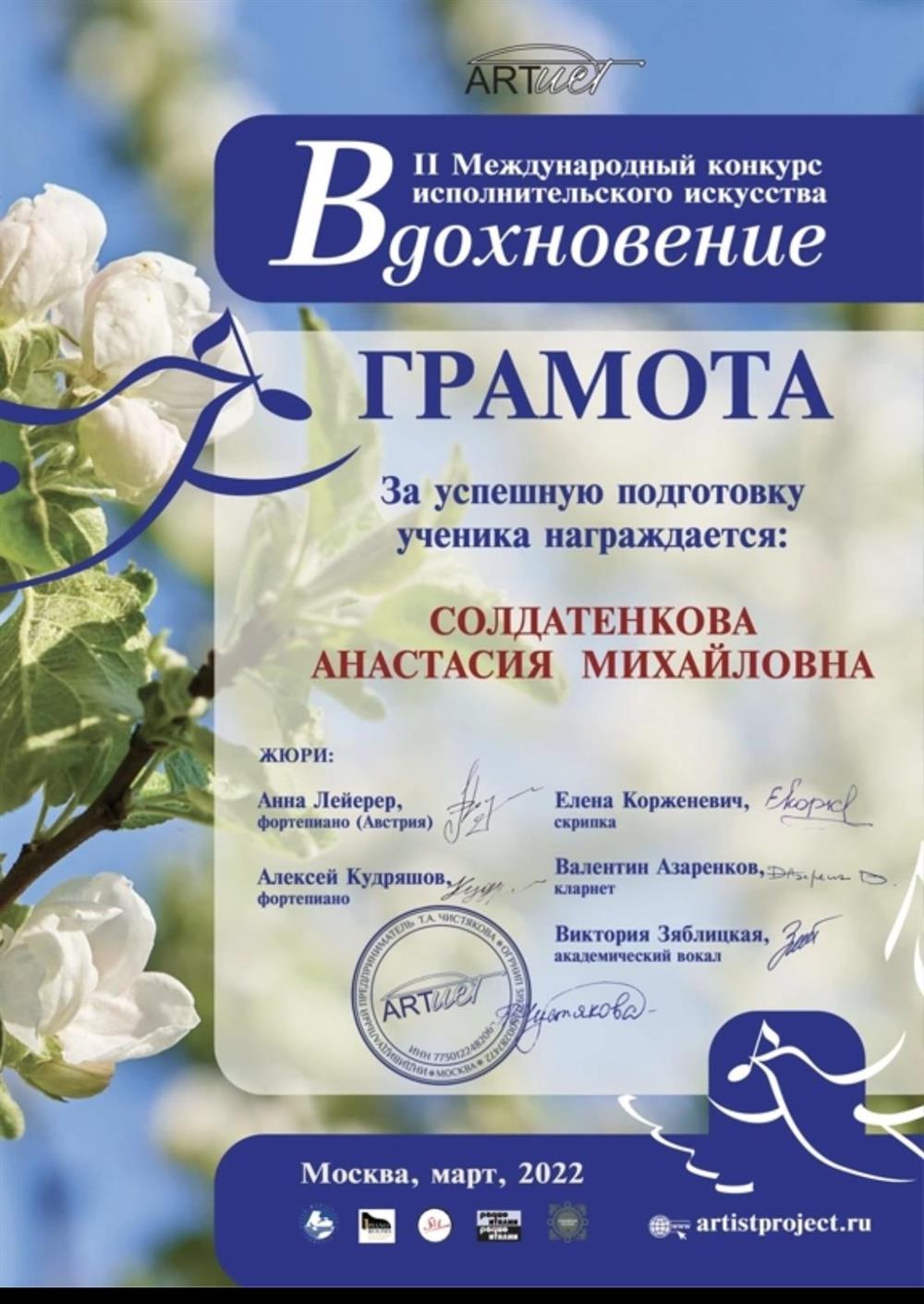 Грамота 