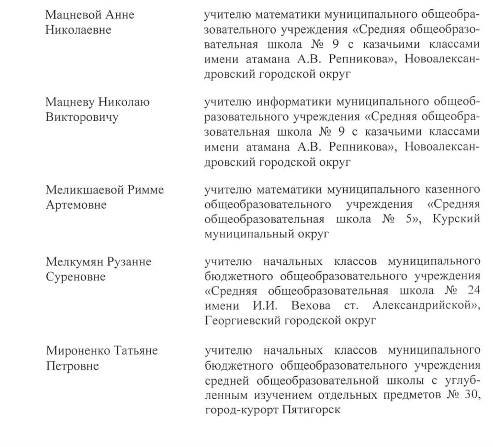 Высшая квалификационная категория 