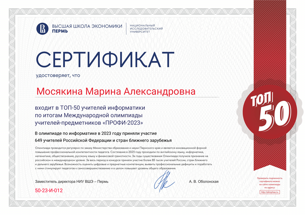 Сертификат
