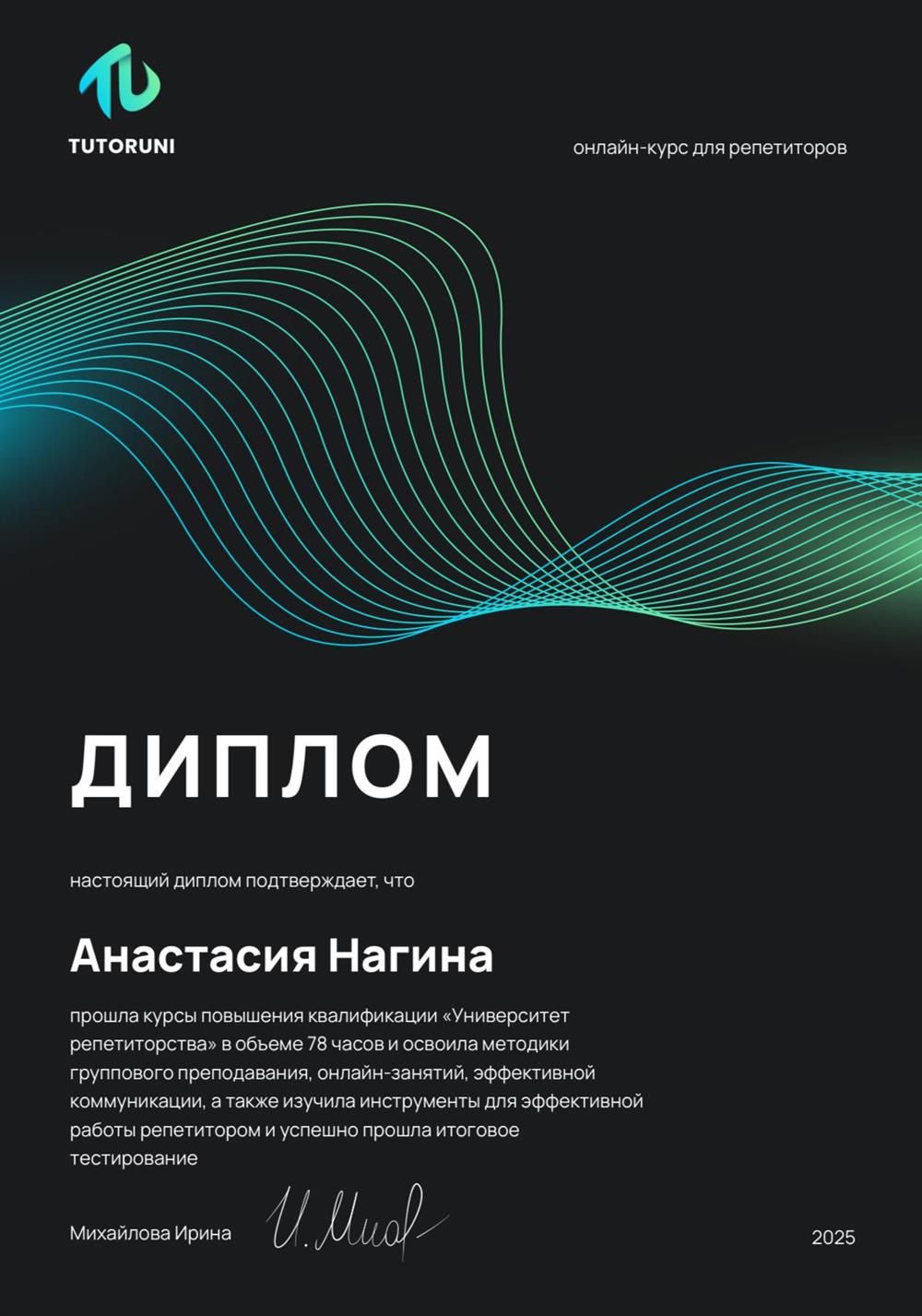TUTORUNI