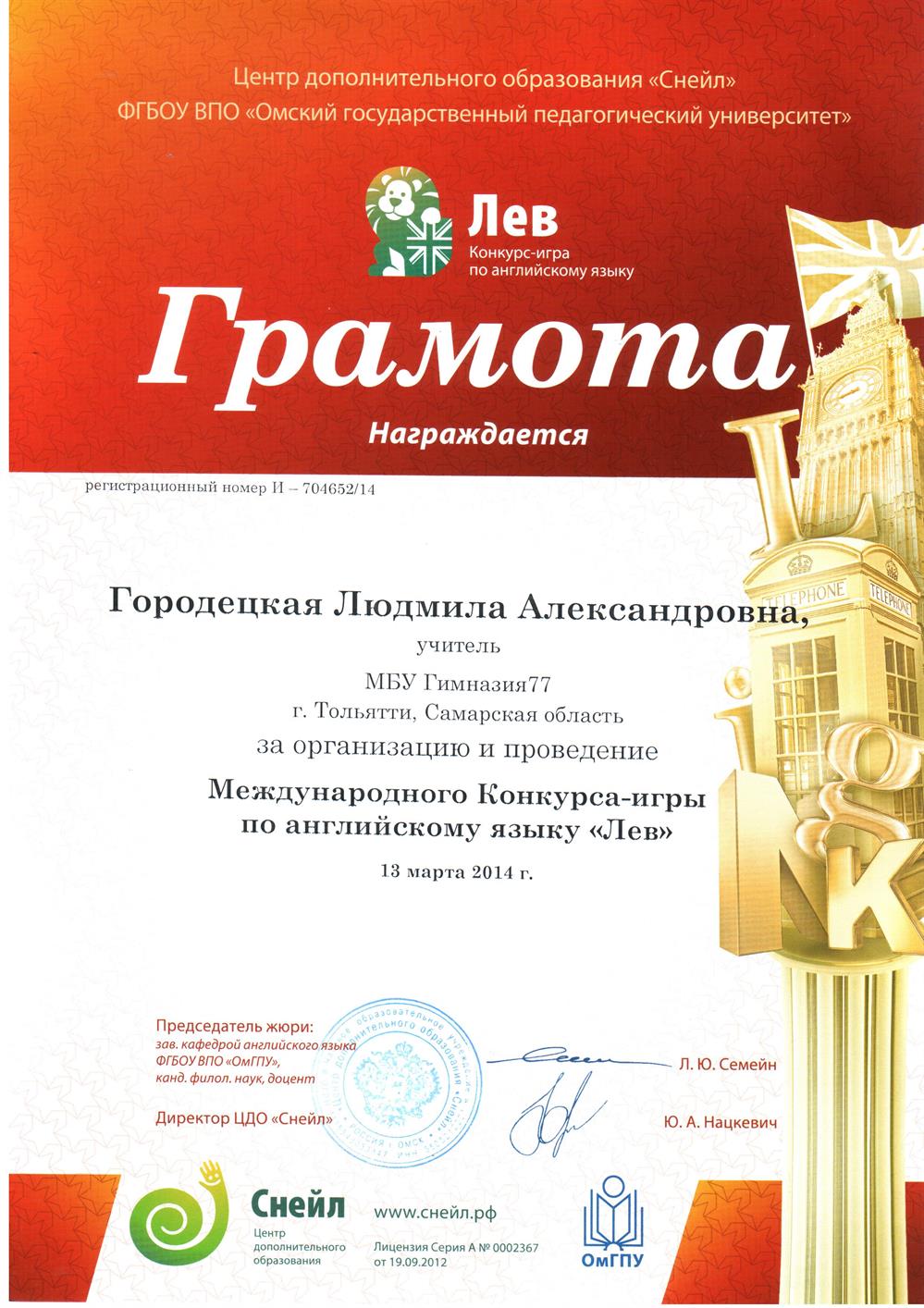 Проведение конкурсов и олимпиад