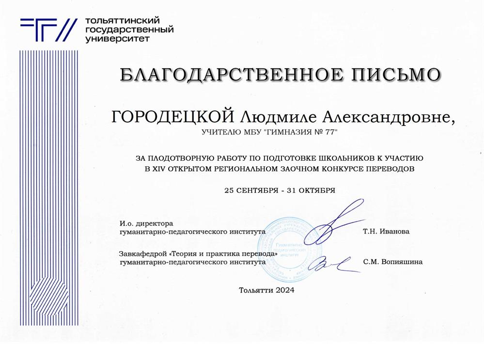 Участие в городских конкурсах и олимпиадах 
