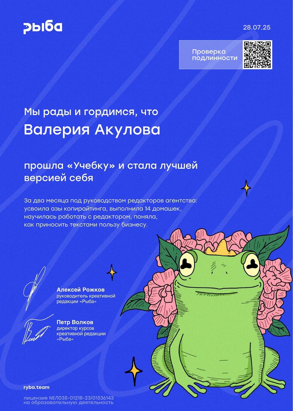 Онлайн-курс по написанию текстов для начинающих специалистов "Учебка"
