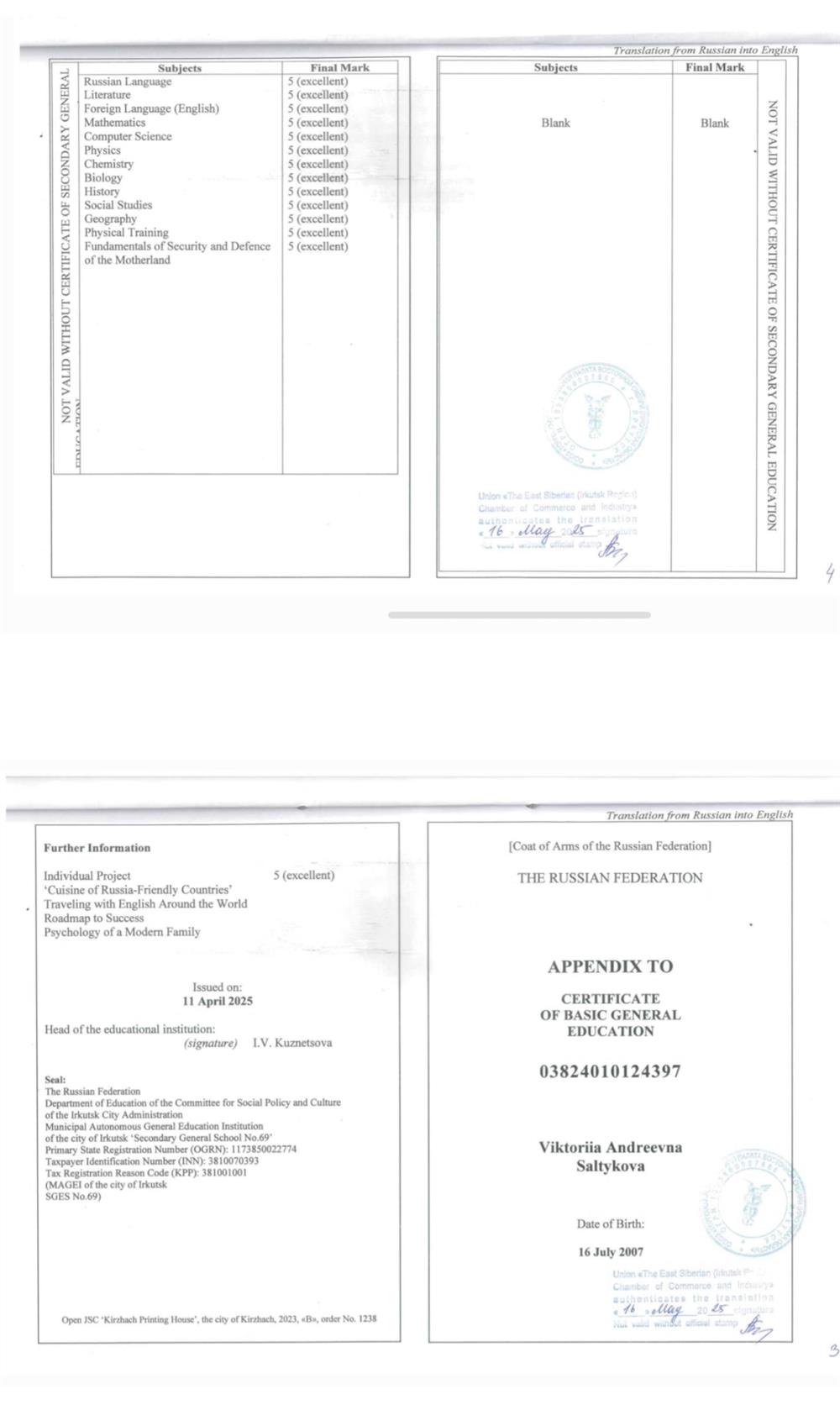 Diploma of completion of Russian high school