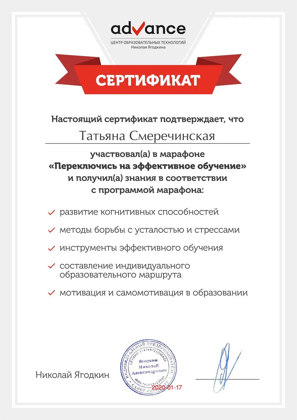Сертификат