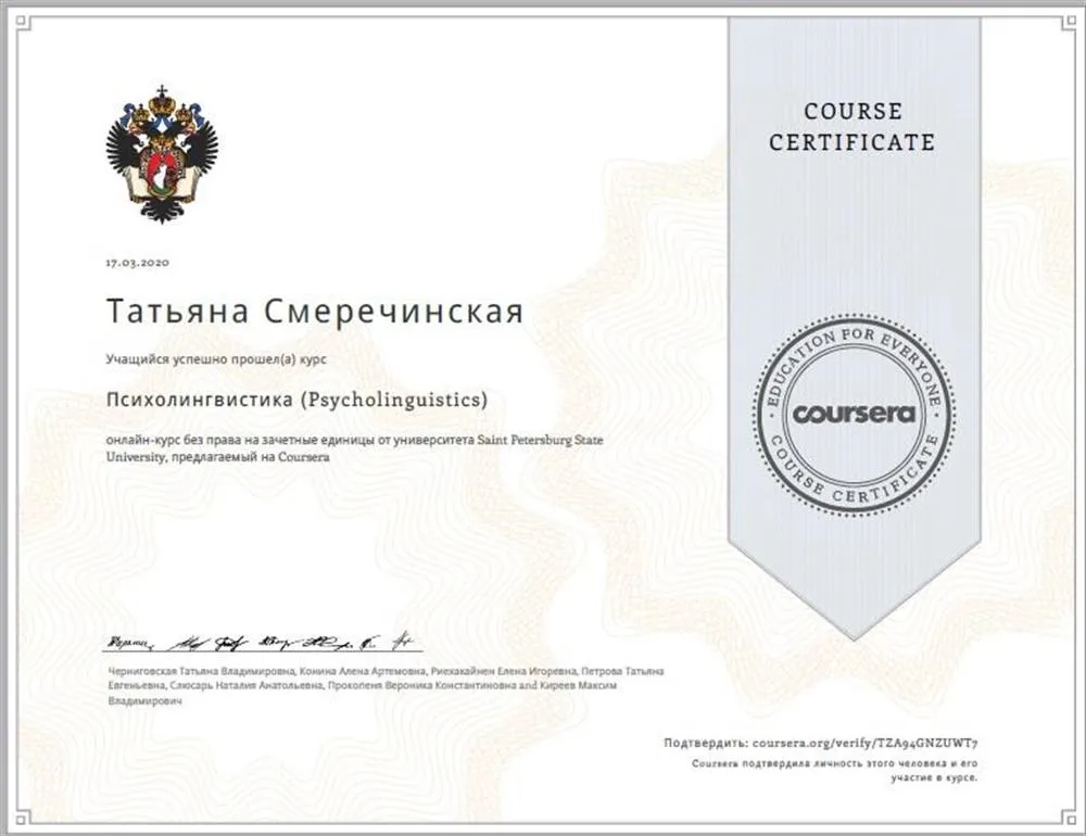 Сертификат