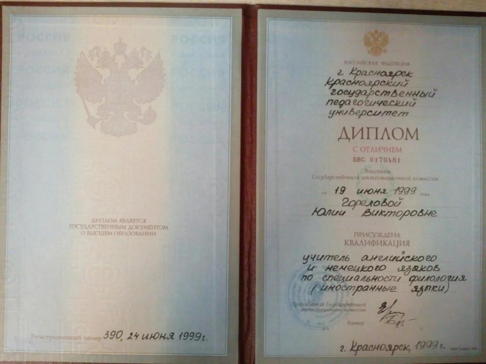 Диплом с отличием КГПУ