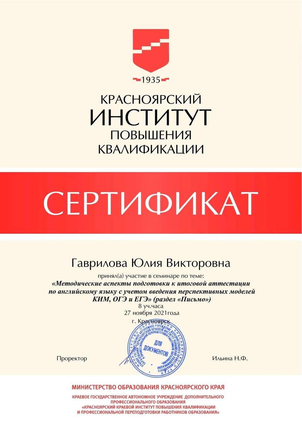 ККИПК повышение квалификации ЕГЭ