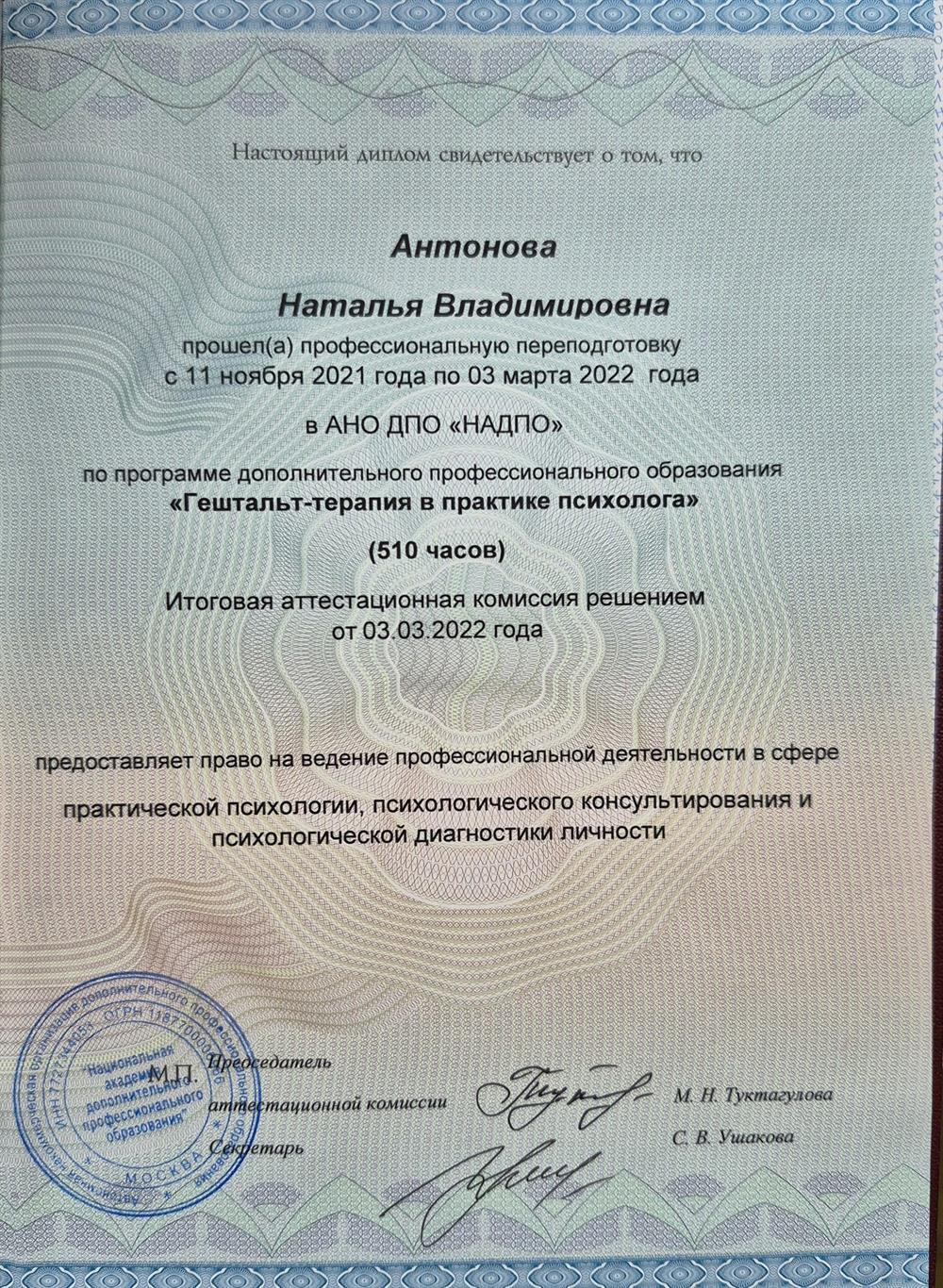 Диплом