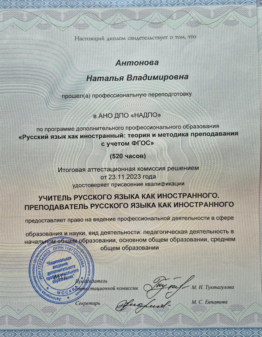 Диплом
