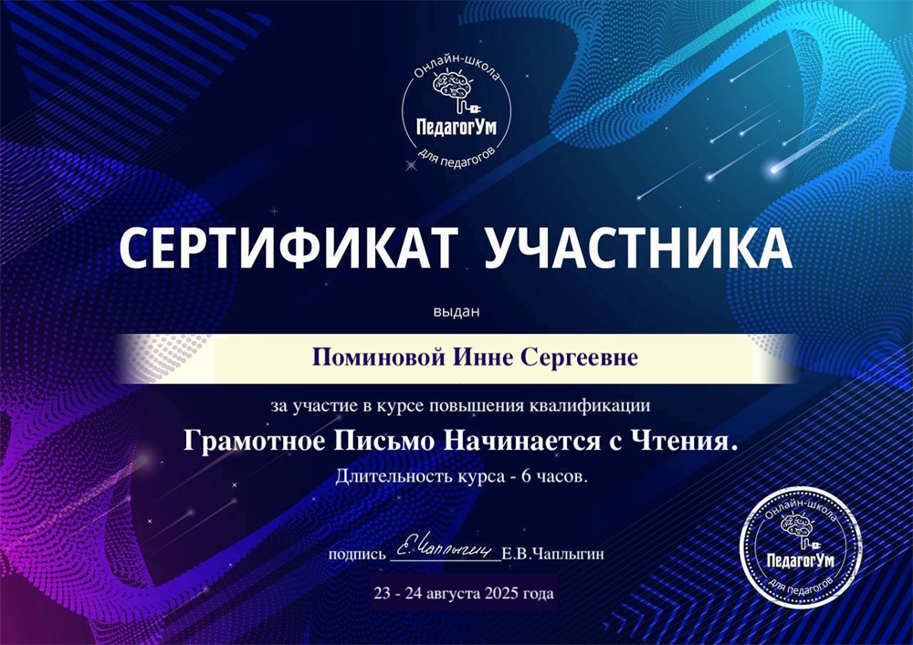 Сертификат 