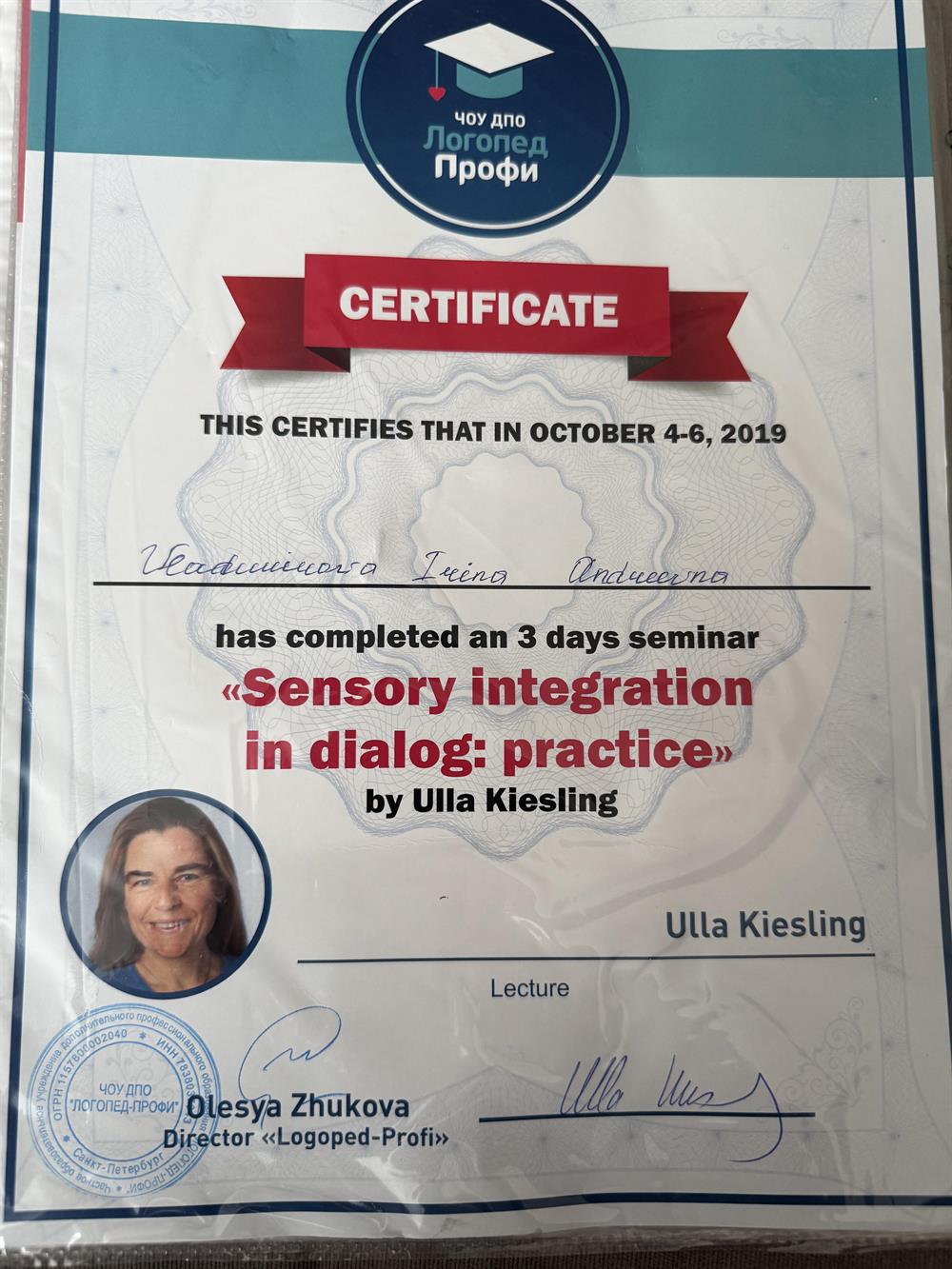 " Sensory integration in dialog: practice" by Ulla Kiesling
ЧОУ ДПО Логопед Профи