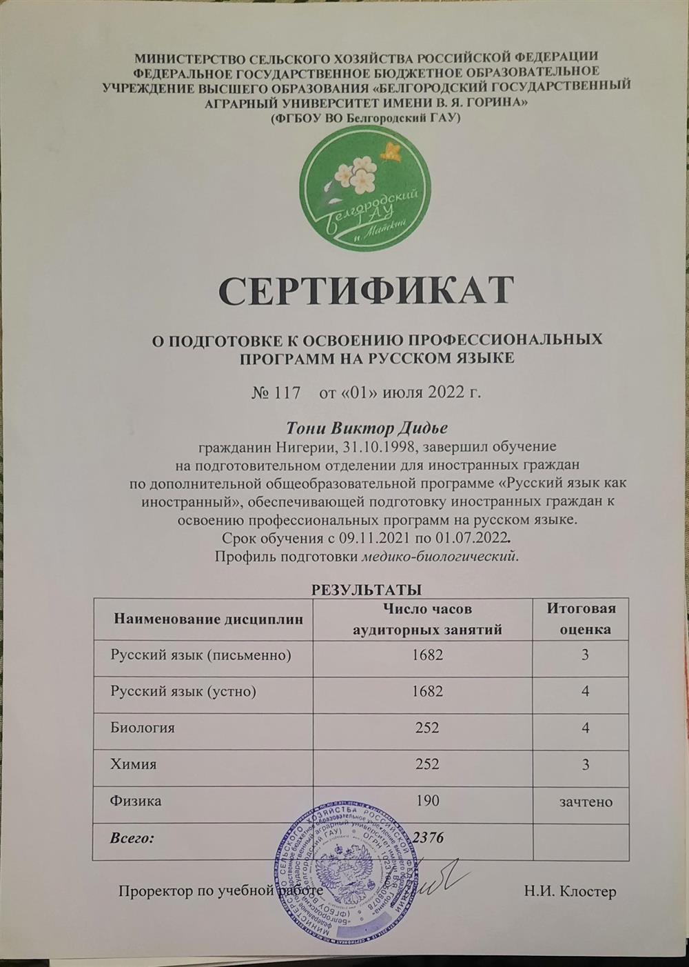 подготовительной факультет 