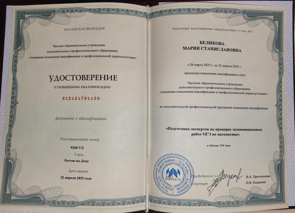 Сертифицированный эксперт проверки ОГЭ