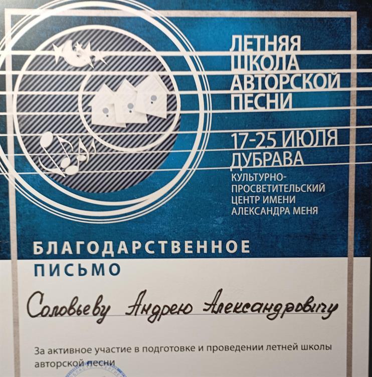 Педагог, режиссёр, постановщик. 