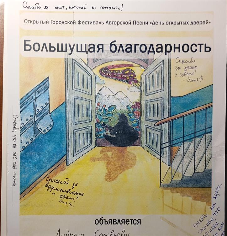 Куратор, педагог, постановщик